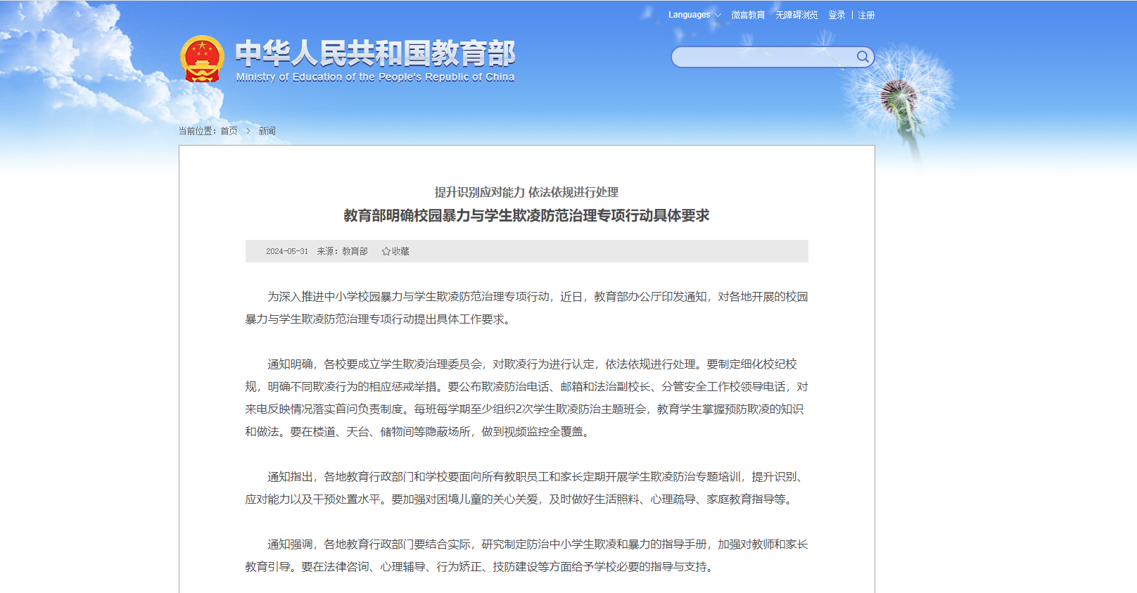 AG旗舰厅(中国游)官方网站